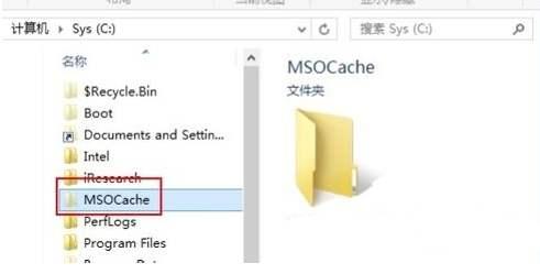 教大家msocache是什么文件 删除对系统有影响吗