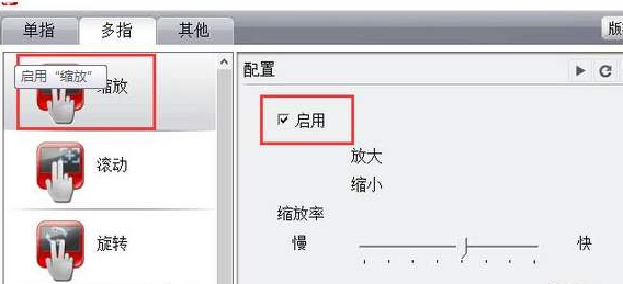 教大家如何开启Windows 7系统的多点触控