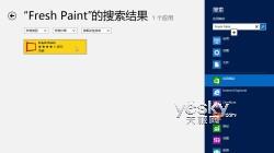 教大家Windows 8系统双界面应用程序的安装与卸载