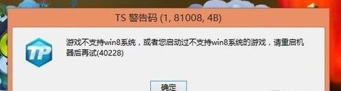 教大家Windows 8.1系统兼容性之游戏篇