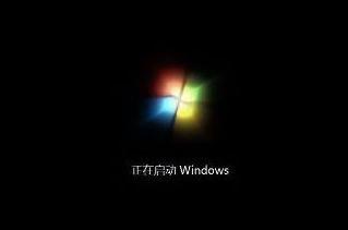 教大家Windows 7系统启动需要多长时间?