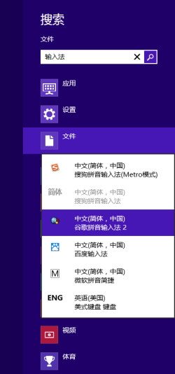 教大家Windows 8系统输入法个性设置方法与技巧