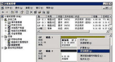 教大家怎样备份win2003的软raid信息或者直接导入到新的系统里