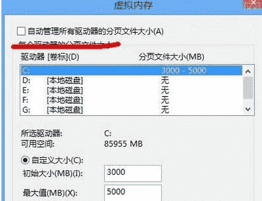 教大家如何解决Windows 8系统假死的方法