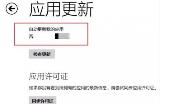 教大家解决Win 8.1系统下应用自动更新问题