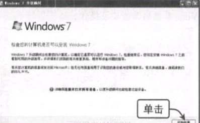 教大家安装Windows 7系统前要准备什么
