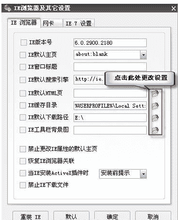 教大家Windows优化大师网络系统优化