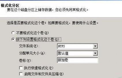 教大家对Windows Server 2008系统自带的磁盘分区进行无损分区的教程图文介绍