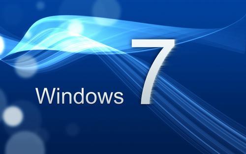教大家优化Windows 7系统,提高运行速度