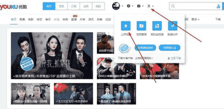 教大家优酷怎么上传视频 优酷上传视频步骤一览