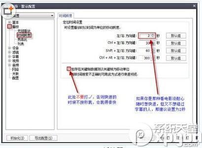 教大家PotPlayer播放器常用设置教程