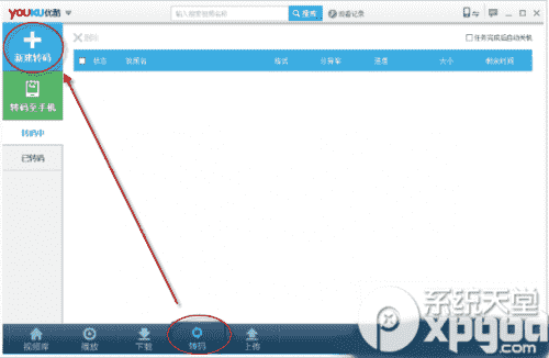 教大家优酷播放器kux格式怎么转换?