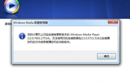 教大家系统自带Windows Media Player播放器在哪个文件