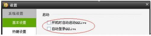 教大家腾讯视频播放器如何取消开机自动启动腾讯视频播放器?