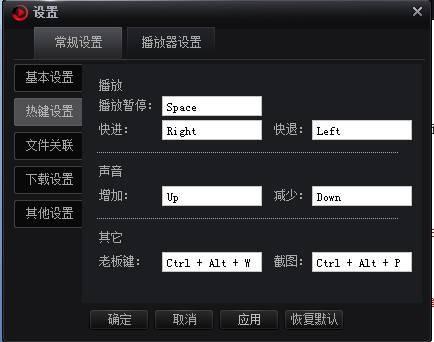 教大家搜狐影音播放器上如何在线点播视频进行观看