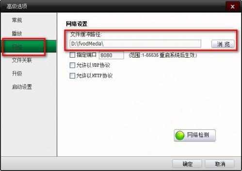 教大家肥佬影音播放器下载的电影在哪里?肥佬影音缓存位置查看方法介绍