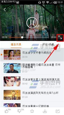 教大家芒果tv播放器怎么锁屏?