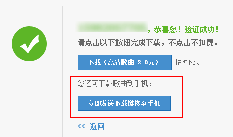 教大家咪咕音乐播放器如何使用?咪咕音乐使用教程