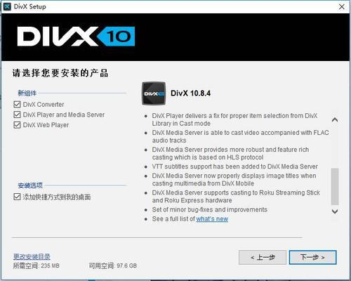 教大家DivX是什么格式 DivX解码器和播放器推荐