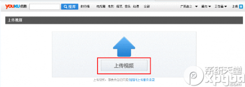 教大家优酷播放器如何上传视频?通过ie浏览器将视频上传到优酷