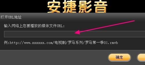 教大家安捷播放器如何设置看片 安捷播放器设置看片.下载.播放图文教程