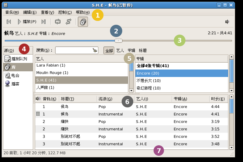 教大家Fedora 16安装Mp3和视频播放器的方法