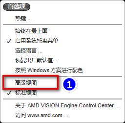 教大家AMD显卡机型使用任意播放器播放在线视频有声音没图像的解决方法介绍