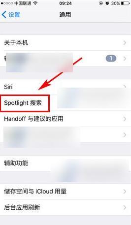 iPhone8Plus关闭Siri搜索建议要怎么关闭