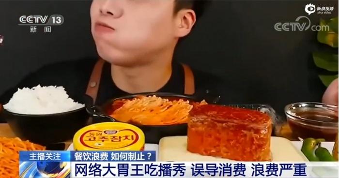 央视批有的大胃王吃播浪费严重 不珍惜食物