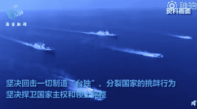 东部战区在台湾海峡实战演练：扬我军军威！