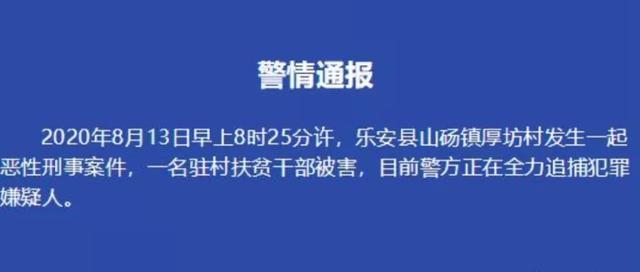 江西入室杀两人嫌犯又杀一人：穷凶极恶之辈