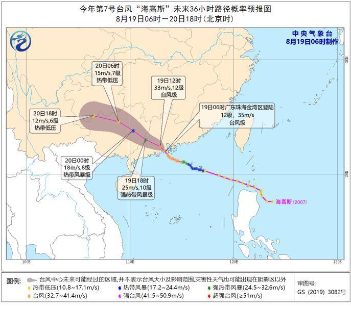 12级台风海高斯登陆珠海 狂风暴雨来袭
