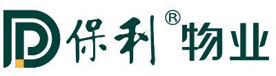 保利物业将于2020年第一次临时股东大会上提呈普通决议案