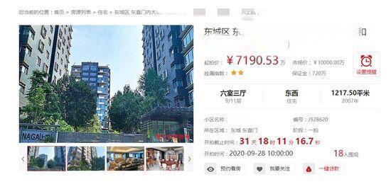 成龙北京超7000万豪宅被拍卖 是发生了什么事