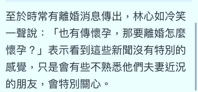 林心如回应婚变传闻 都是谣言！