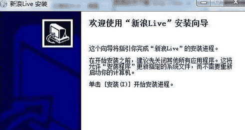 软件教程：使用新浪直播出现观看不了NBA直播要怎么解决