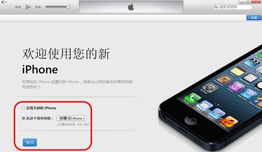 软件教程：怎么玩转新版iTunes