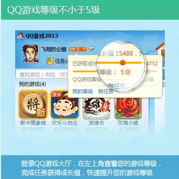 QQ游戏图标怎么点亮？点亮QQ游戏图标的教程