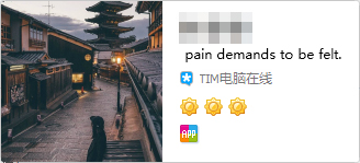 TIM电脑在线是什么意思?如何设置QQ显示tim电脑在线