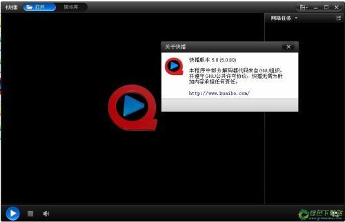 软件教程：快播打不开下载视频要如何解决