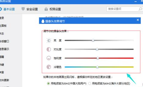 腾讯QQ视频如何调整画质？调整画质的方法