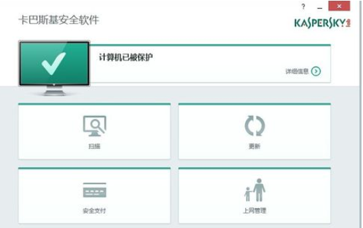 怎么在卡巴斯基中设置安全支付？卡巴斯基设置安全支付的教程