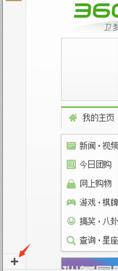360浏览器怎么快速添加购物小蜜？360浏览器快速添加购物小蜜方法