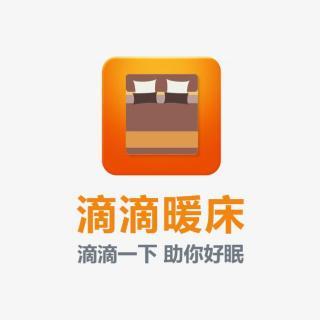 软件教程：滴滴暖床app中叫人暖床的详细操作方法