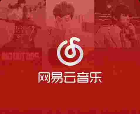 网易云音乐被评为中国第一大日语音乐平台
