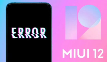 将小米更新到MIUI 12时错误消息的原因和解决方案