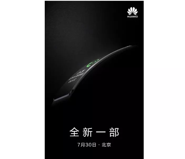 华为talkband 6预告片