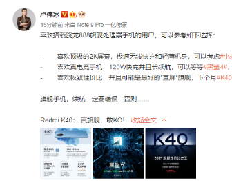 红米Redmi品牌总经理卢伟冰在微博发文