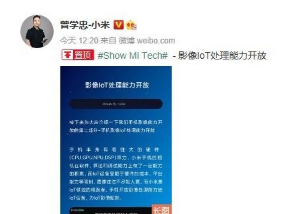 手机部总裁曾学忠为网友们带来了手机影像能力开放的第二部分