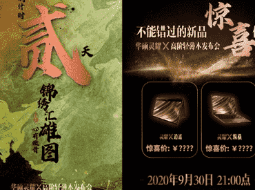 华硕计划在9月30日发布四款灵耀X高阶轻薄本